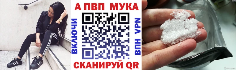 A-PVP Соль  Калининск 