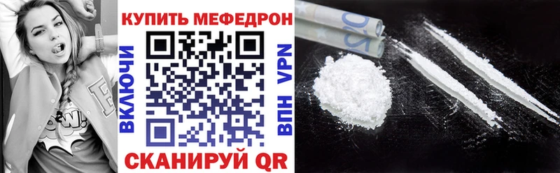 Мефедрон mephedrone  мега ССЫЛКА  Калининск 