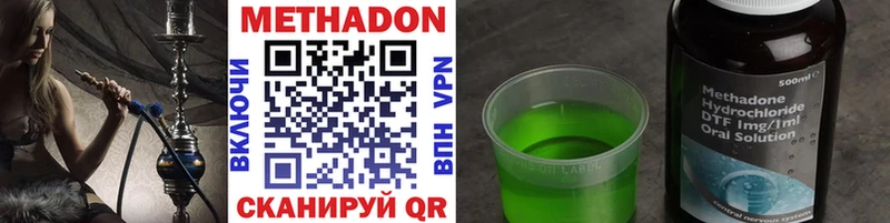 МЕТАДОН VHQ  Калининск 
